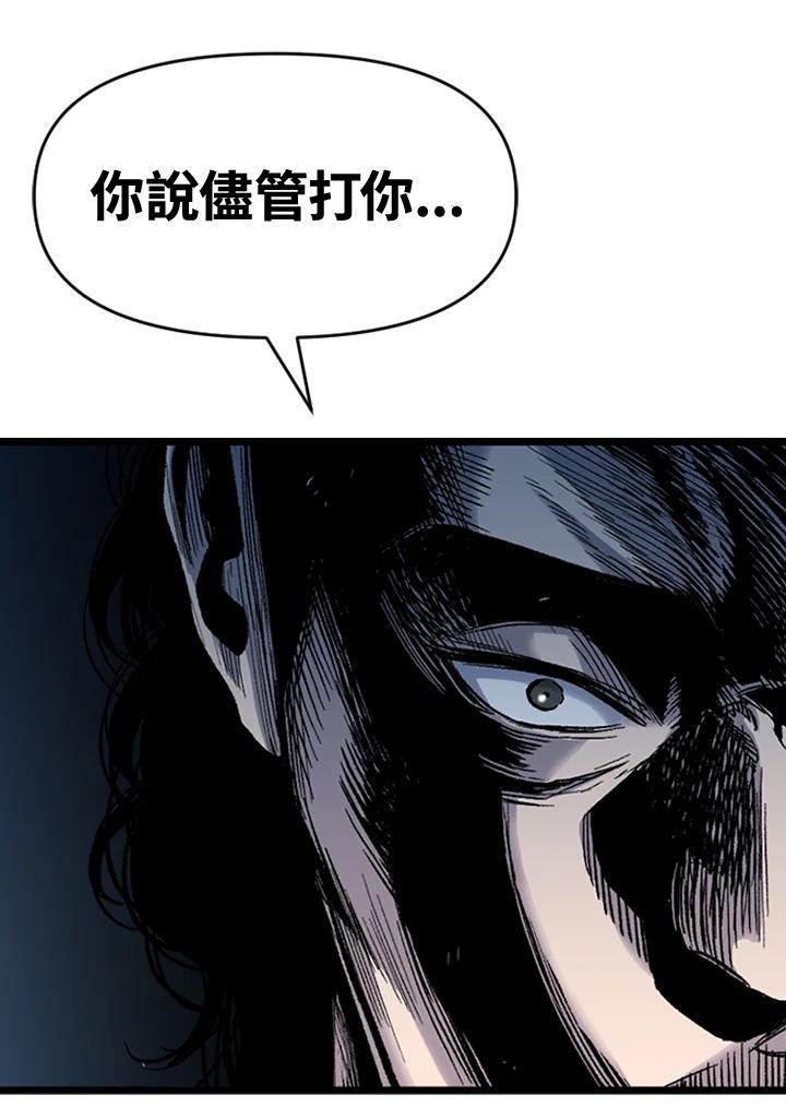 《SWITCH》第55话 第27页