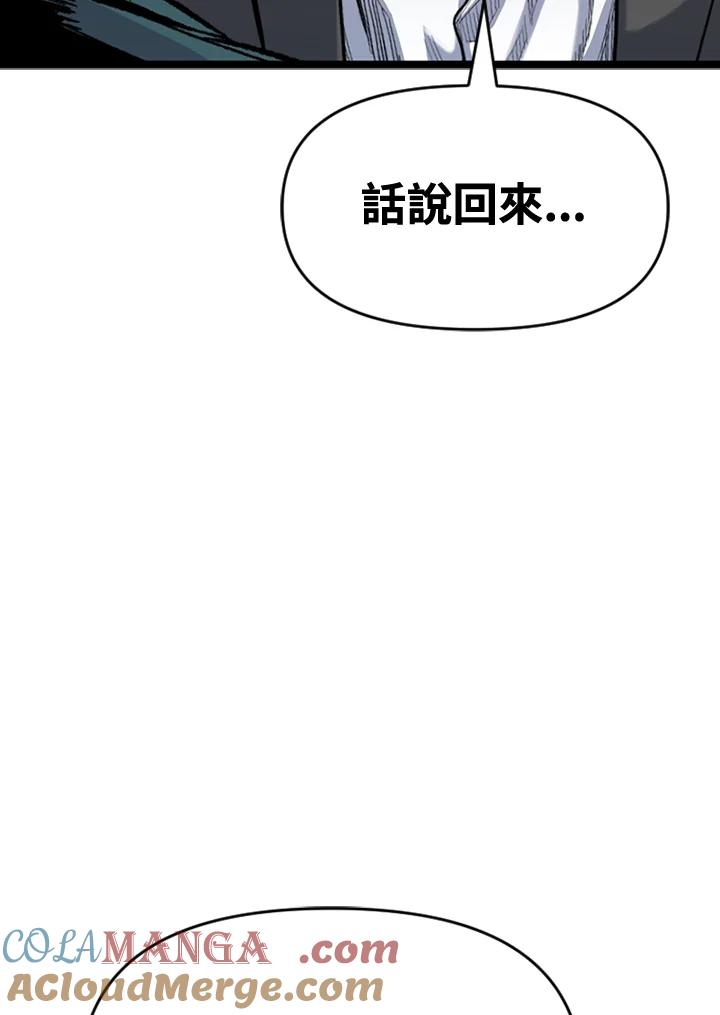 《SWITCH》第55话 第53页