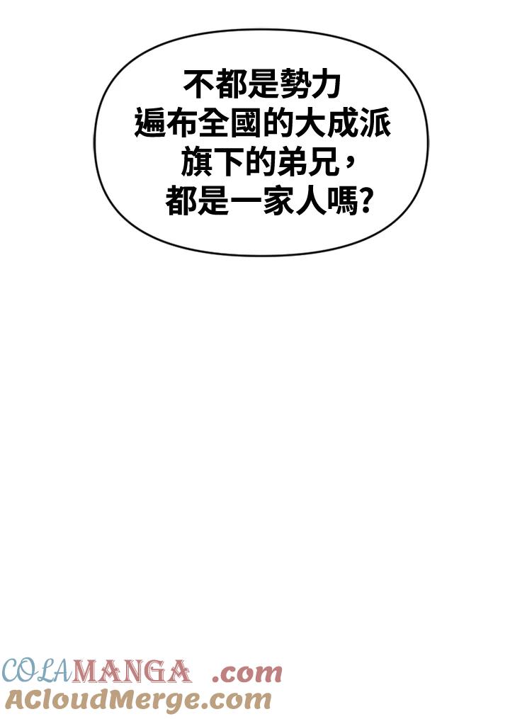 《SWITCH》第55话 第97页