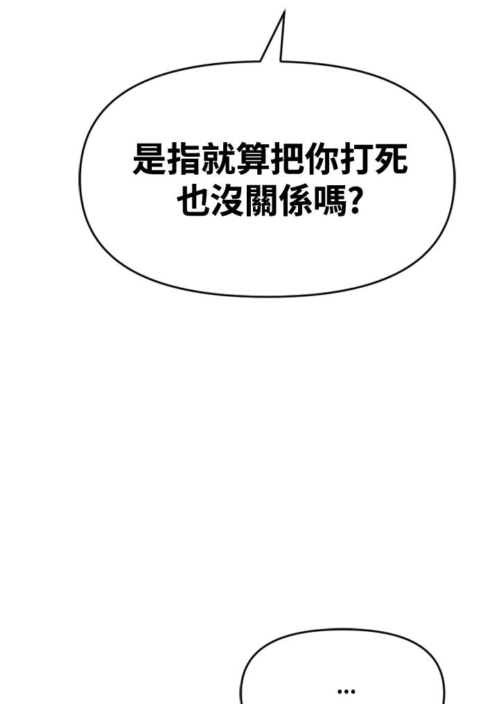 《SWITCH》第55话 第28页