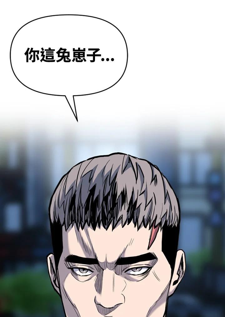 《SWITCH》第56话 第110页