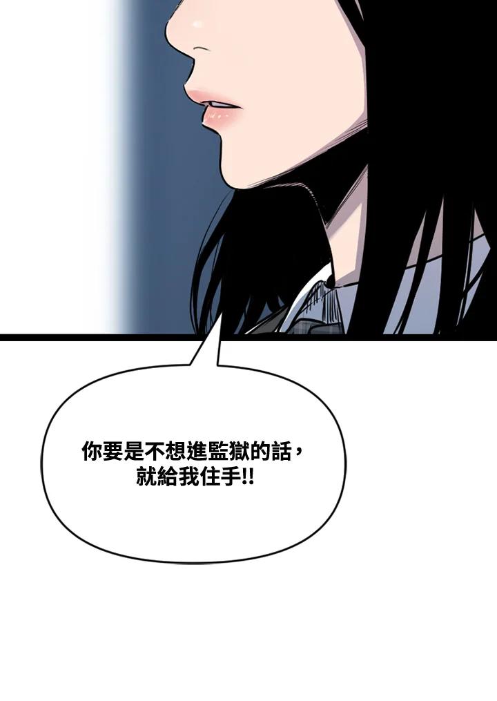 《SWITCH》第56话 第151页