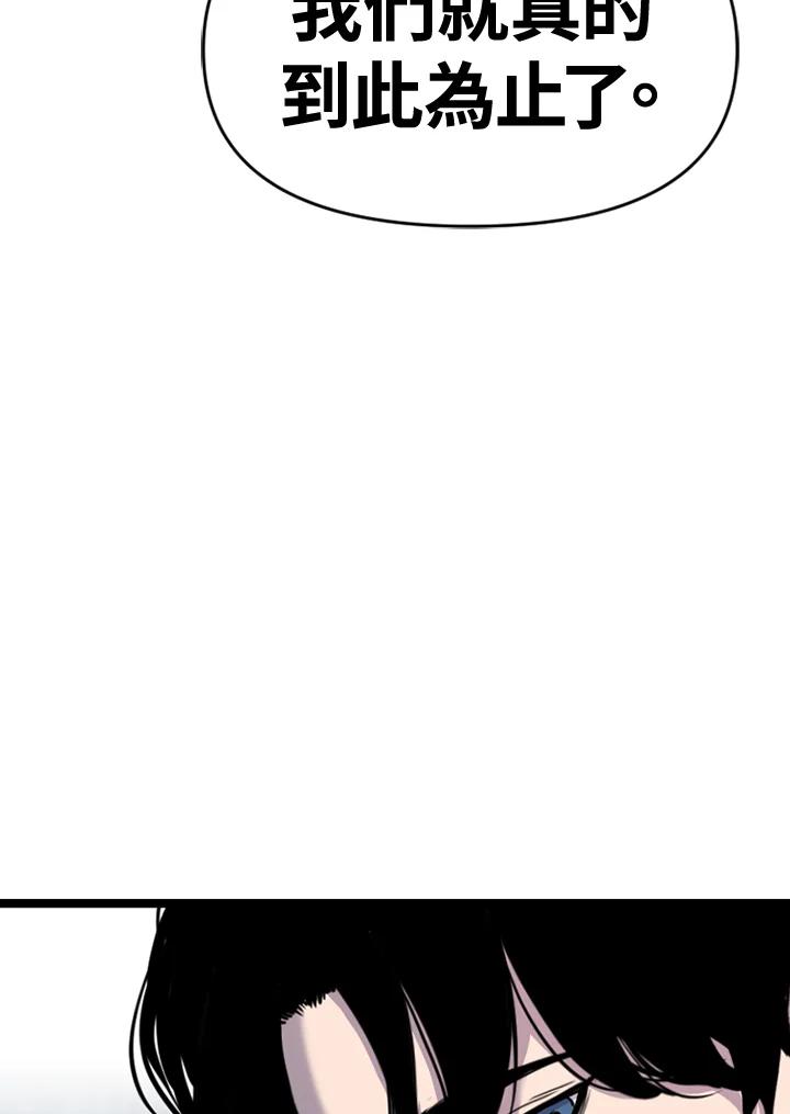 《SWITCH》第56话 第140页