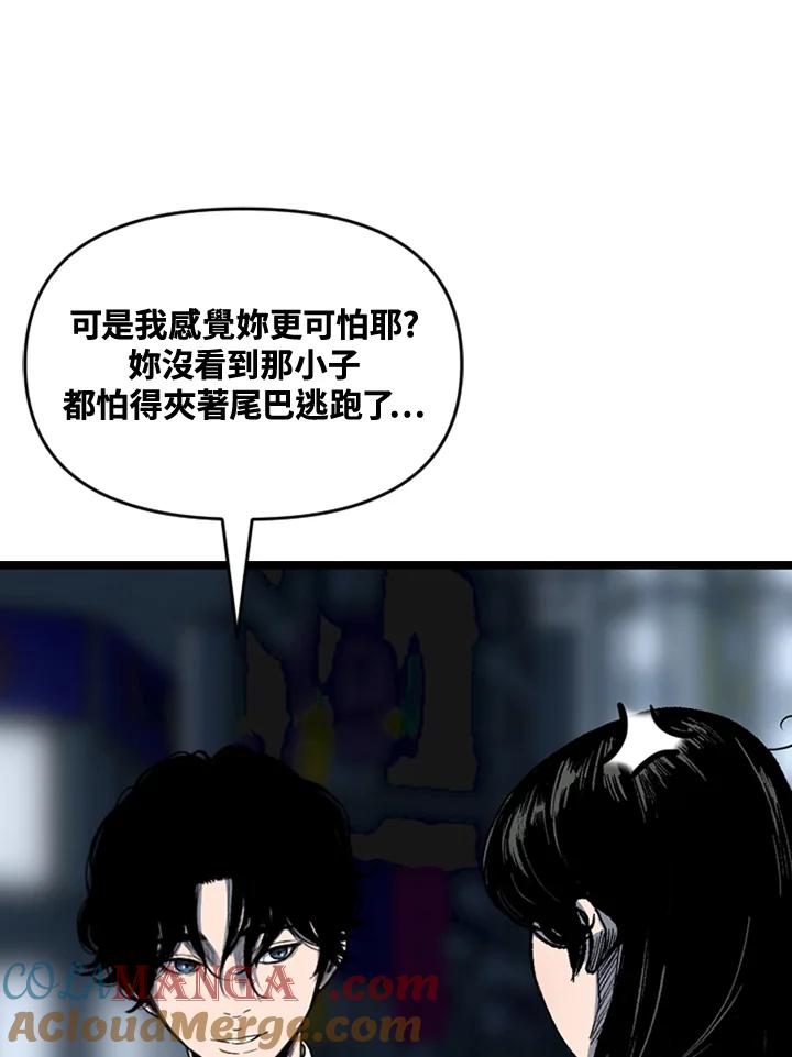 《SWITCH》第56话 第173页