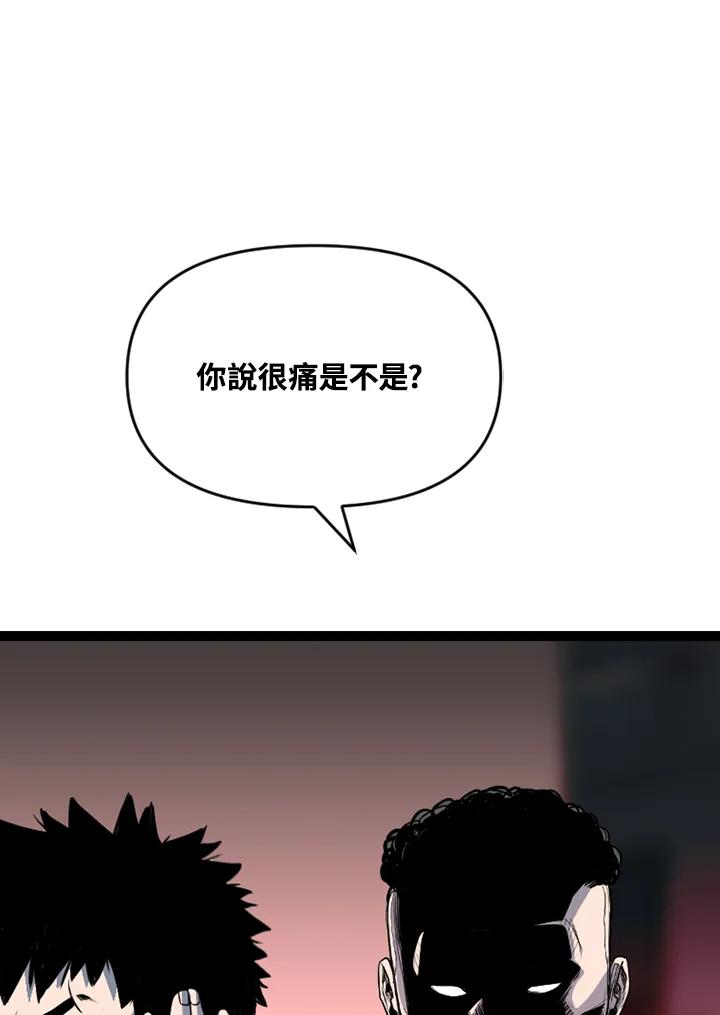 《SWITCH》第56话 第54页