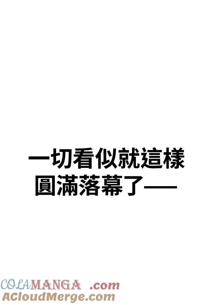 《SWITCH》第56话 第89页