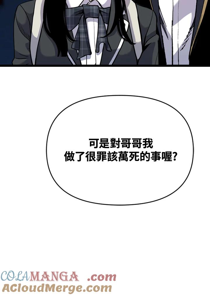 《SWITCH》第56话 第161页