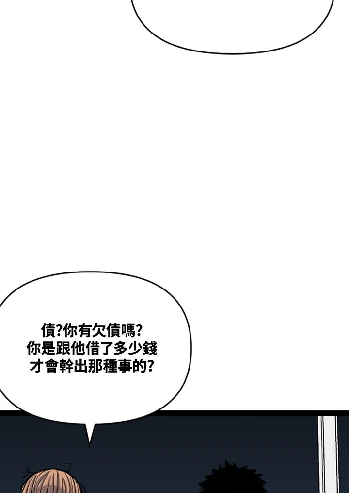 《SWITCH》第56话 第71页