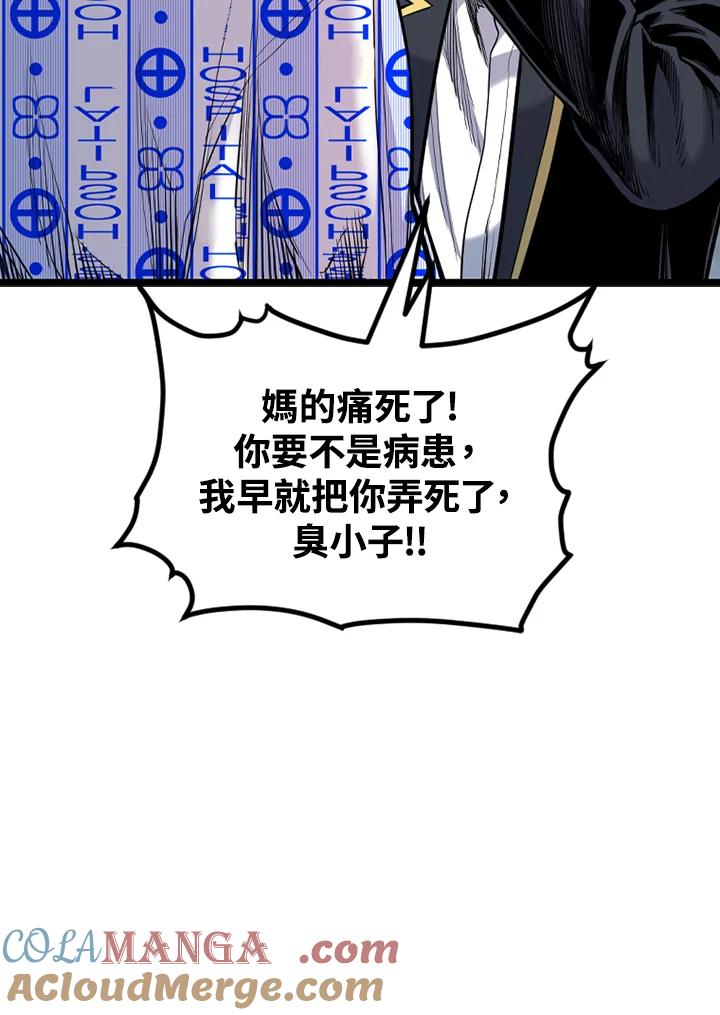 《SWITCH》第56话 第53页
