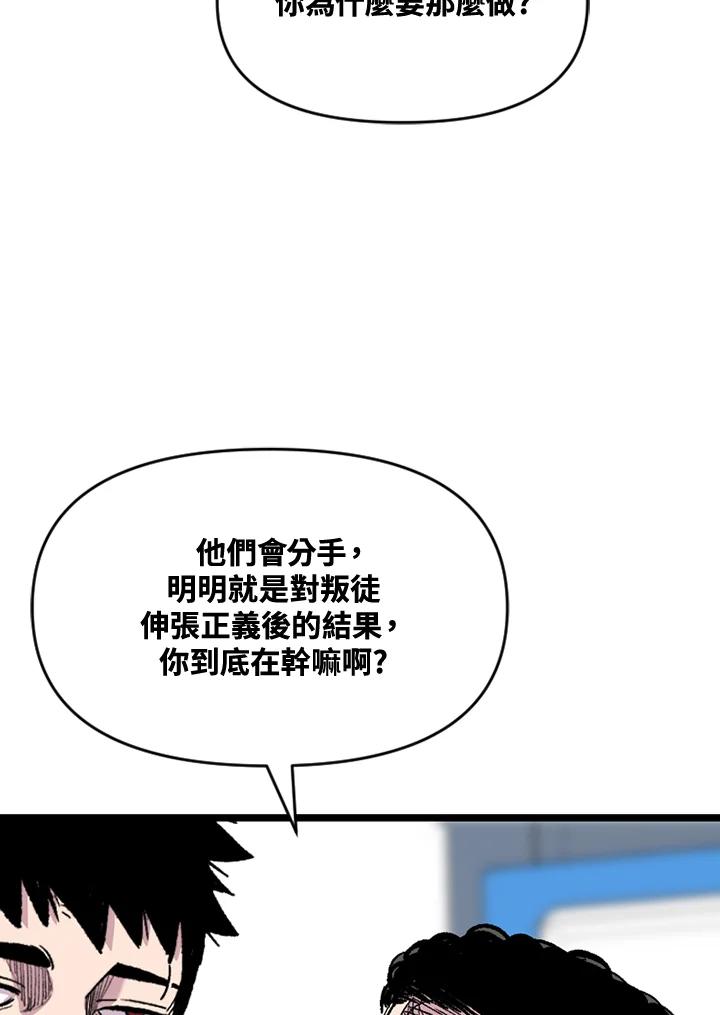 《SWITCH》第56话 第67页