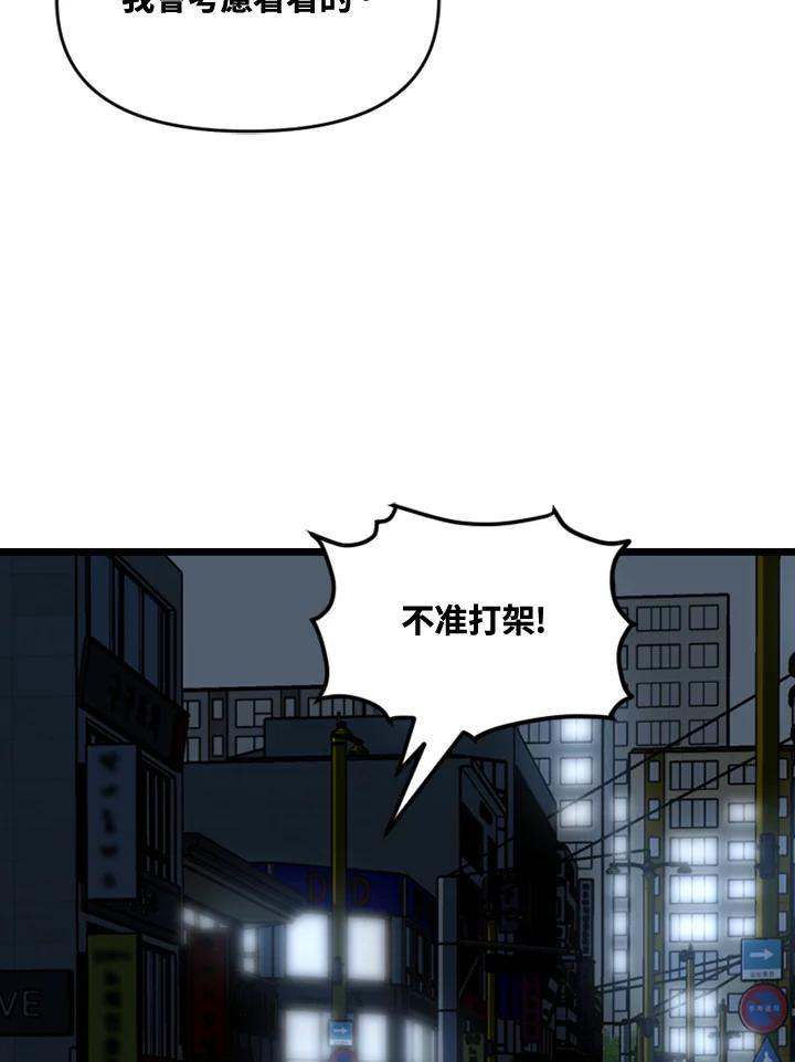 《SWITCH》第56话 第176页