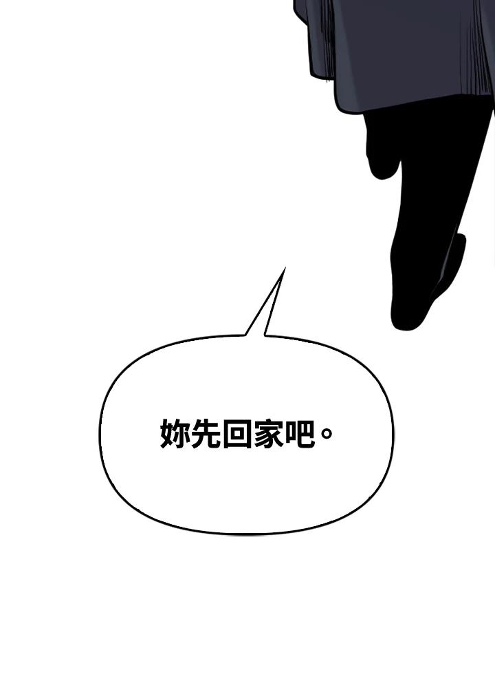 《SWITCH》第56话 第131页