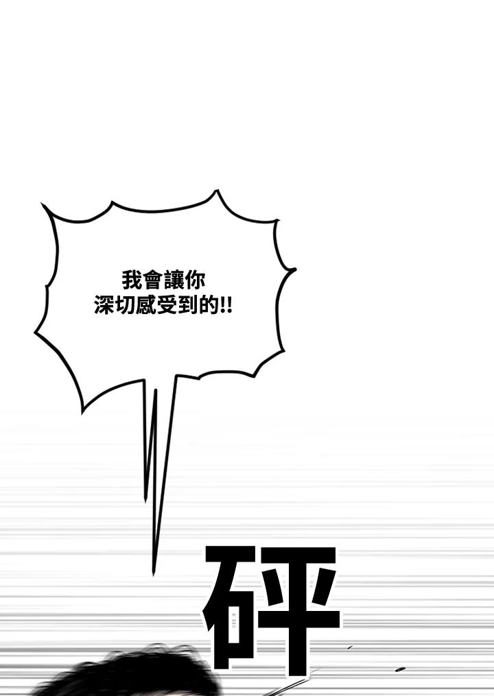 《SWITCH》第56话 第58页