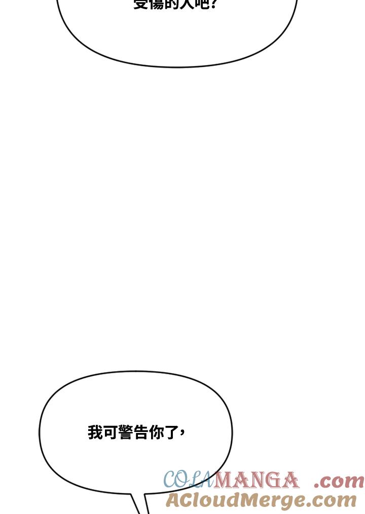 《SWITCH》第56话 第145页