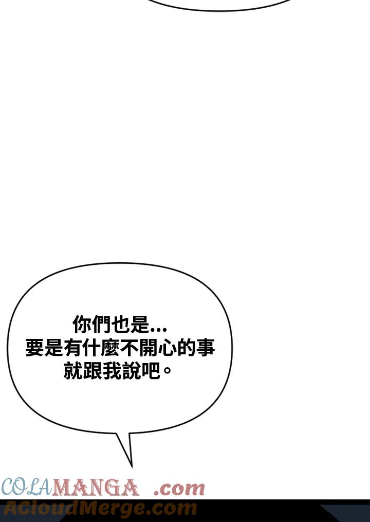 《SWITCH》第56话 第81页