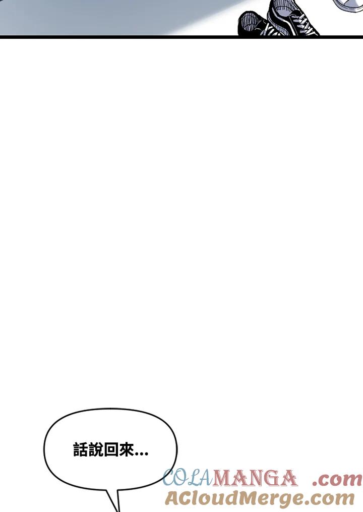 《SWITCH》第56话 第65页