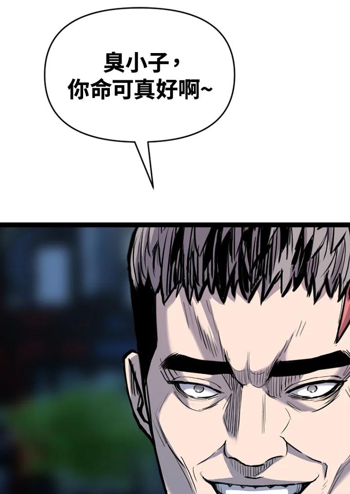 《SWITCH》第56话 第114页