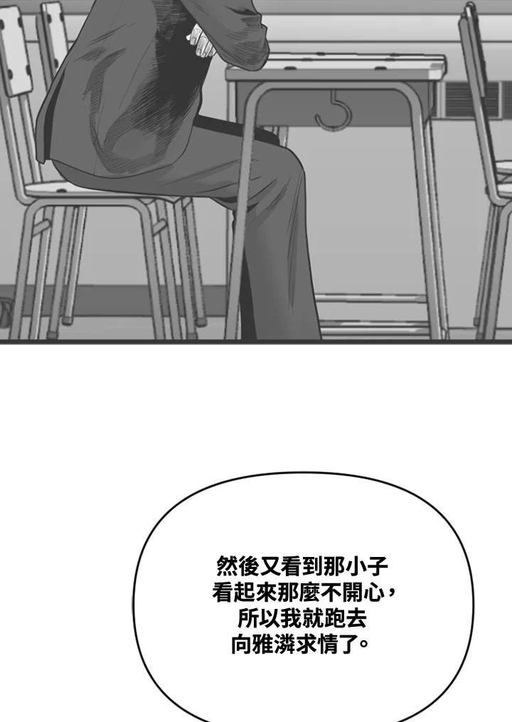 《SWITCH》第56话 第80页