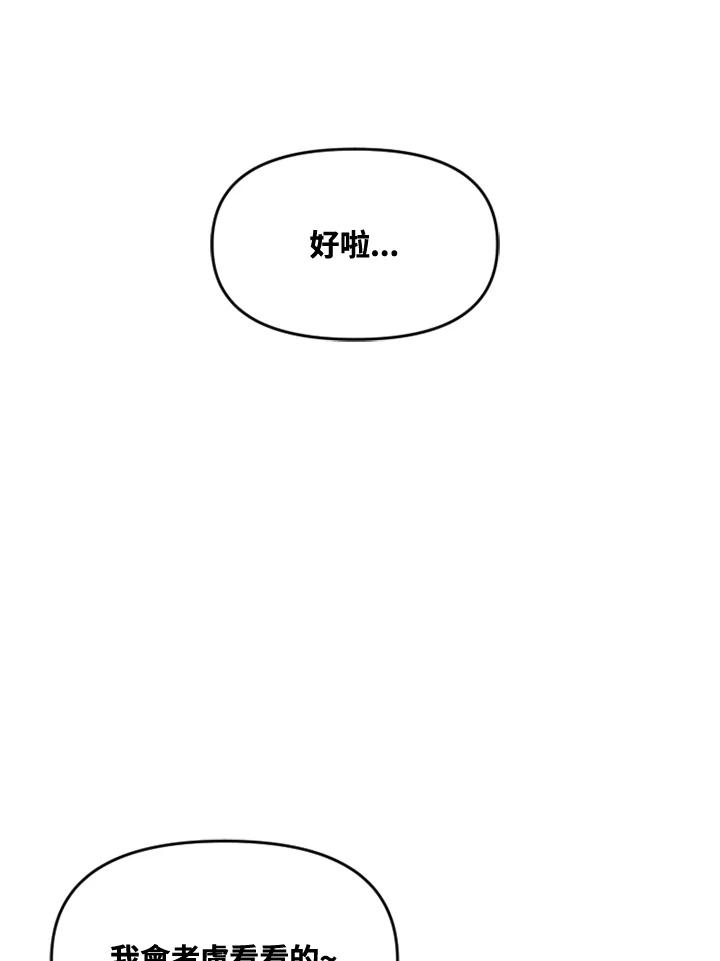 《SWITCH》第56话 第175页