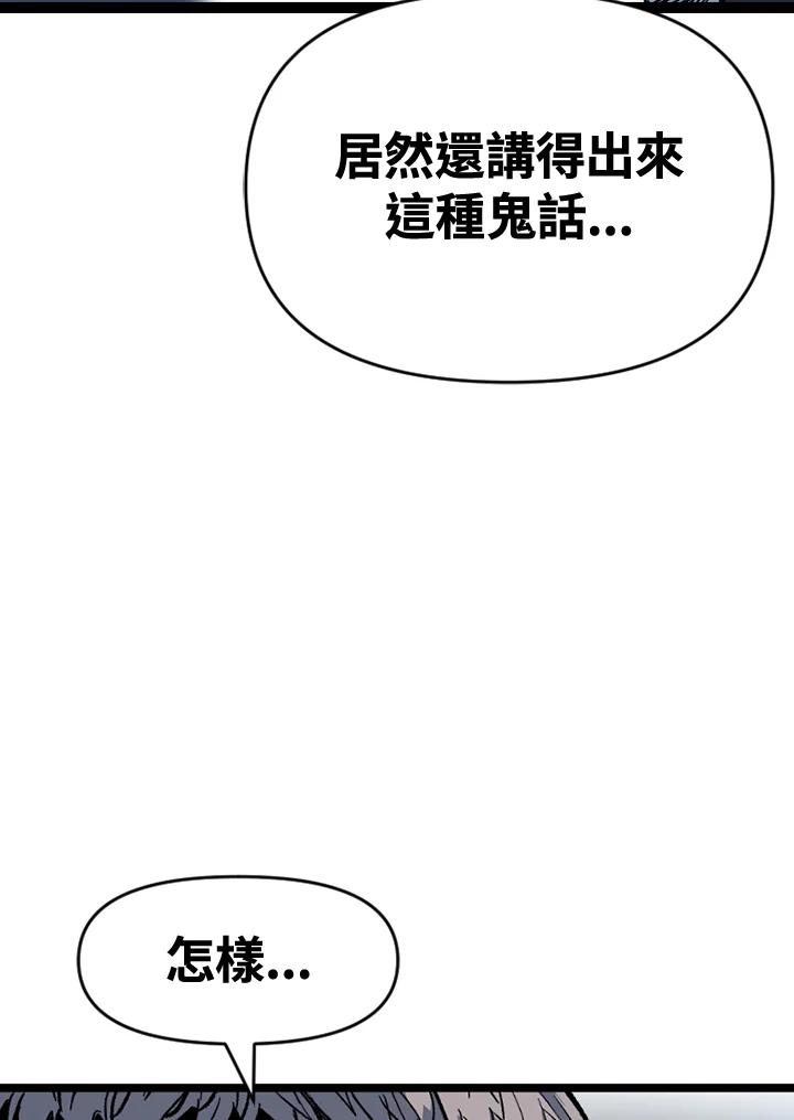《SWITCH》第56话 第124页