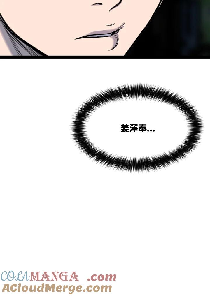 《SWITCH》第56话 第113页