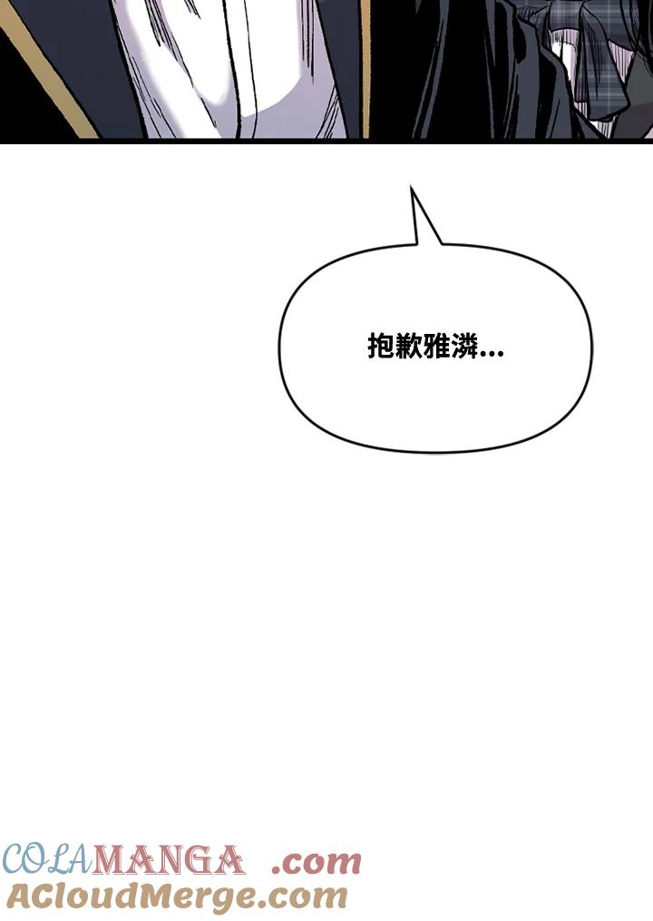 《SWITCH》第56话 第129页