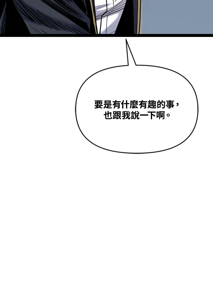 《SWITCH》第56话 第42页
