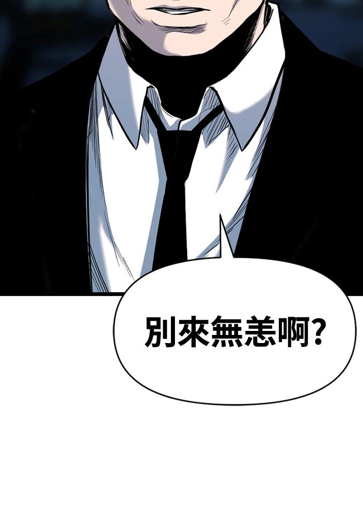 《SWITCH》第56话 第111页