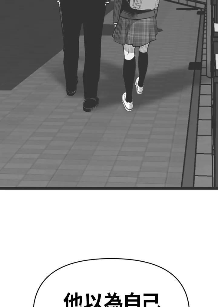 《SWITCH》第56话 第12页
