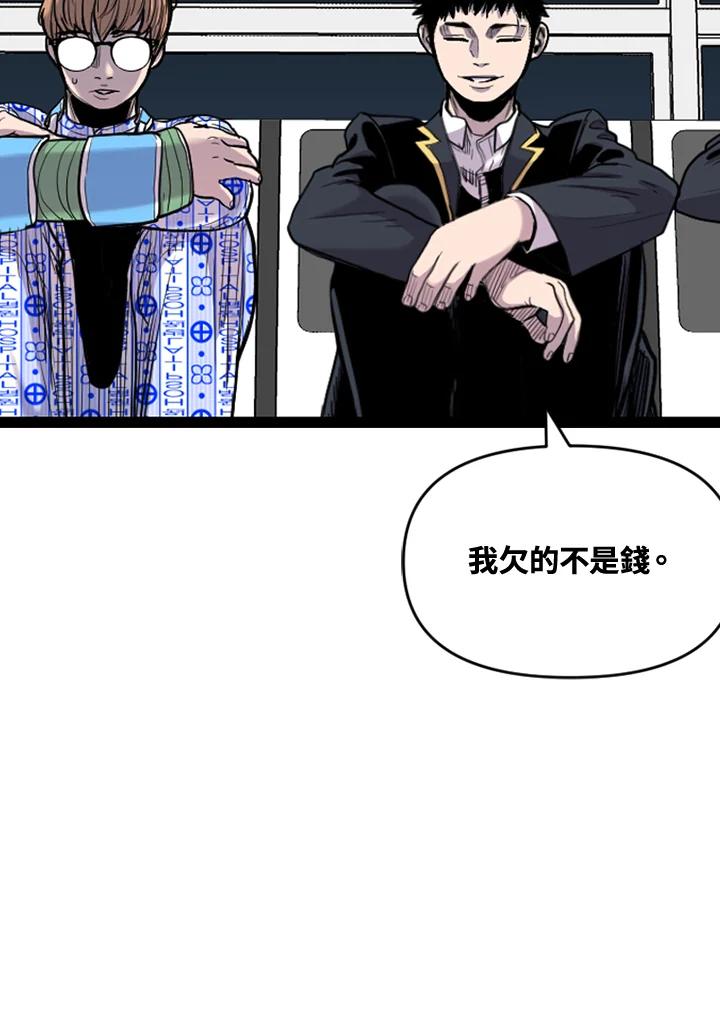 《SWITCH》第56话 第72页