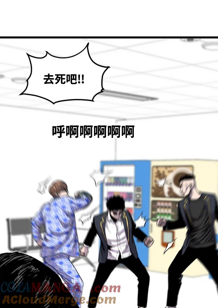 《SWITCH》第56话 第61页