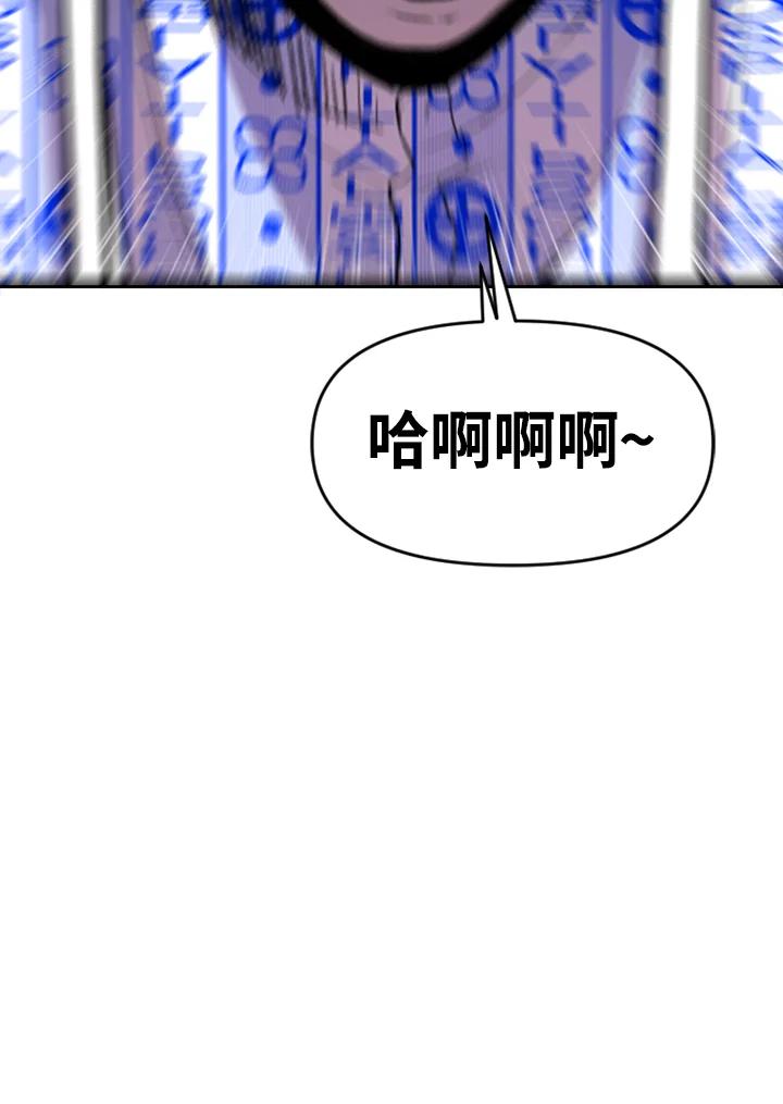 《SWITCH》第56话 第51页