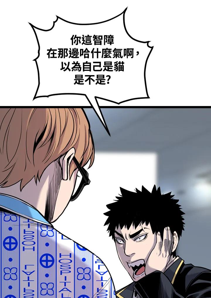 《SWITCH》第56话 第52页