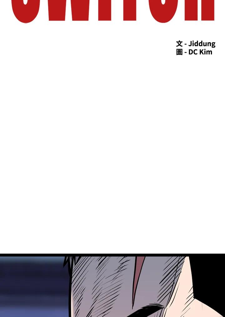 《SWITCH》第56话 第94页
