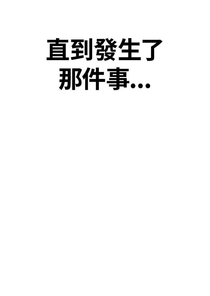 《SWITCH》第56话 第91页