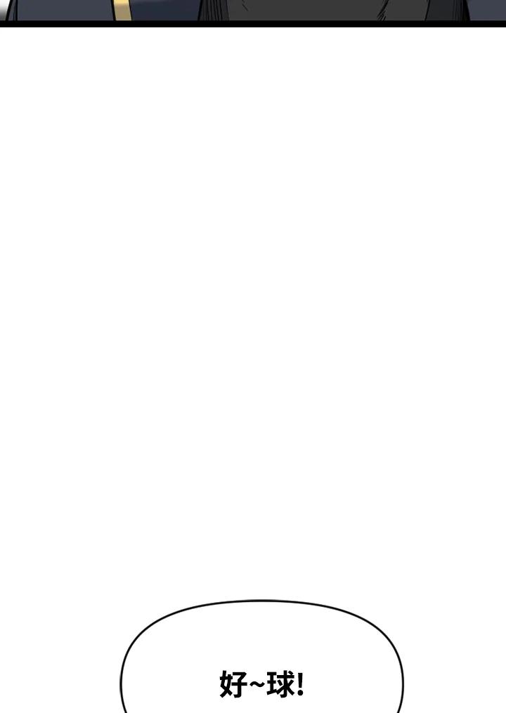 《SWITCH》第56话 第38页