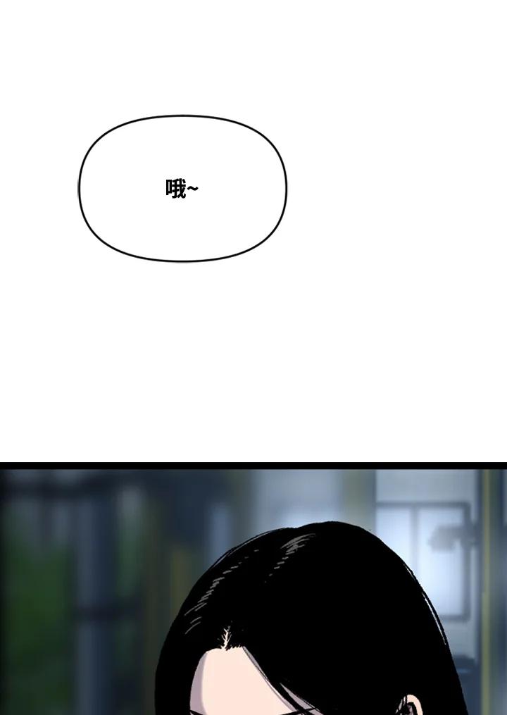 《SWITCH》第56话 第116页