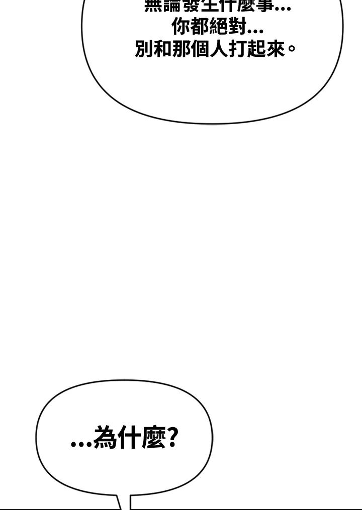 《SWITCH》第56话 第168页