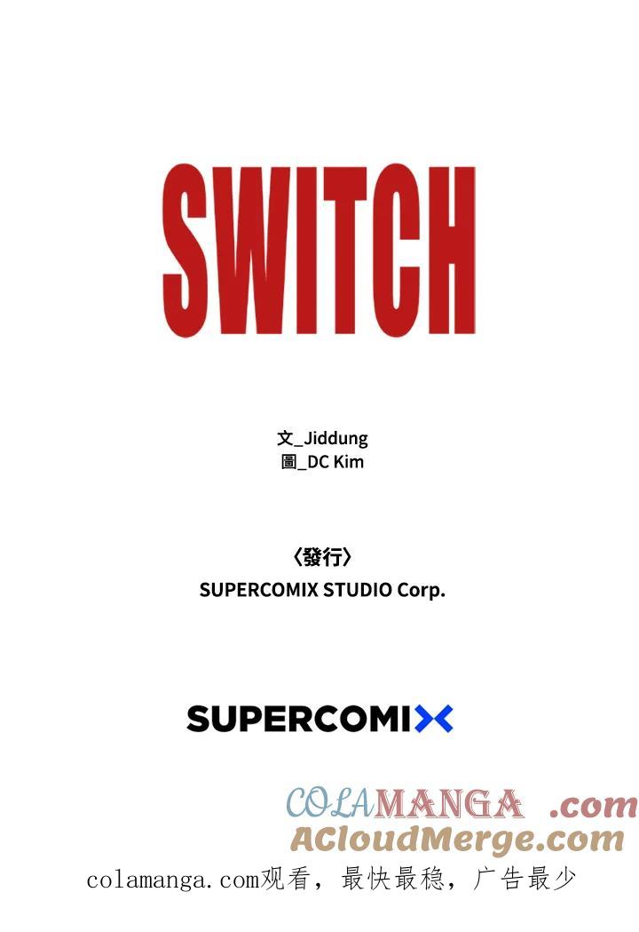 《SWITCH》第56话 第181页