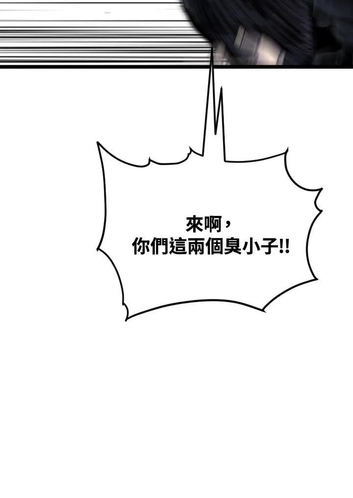 《SWITCH》第56话 第60页