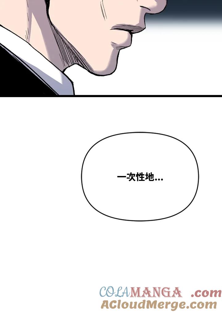 《SWITCH》第56话 第149页