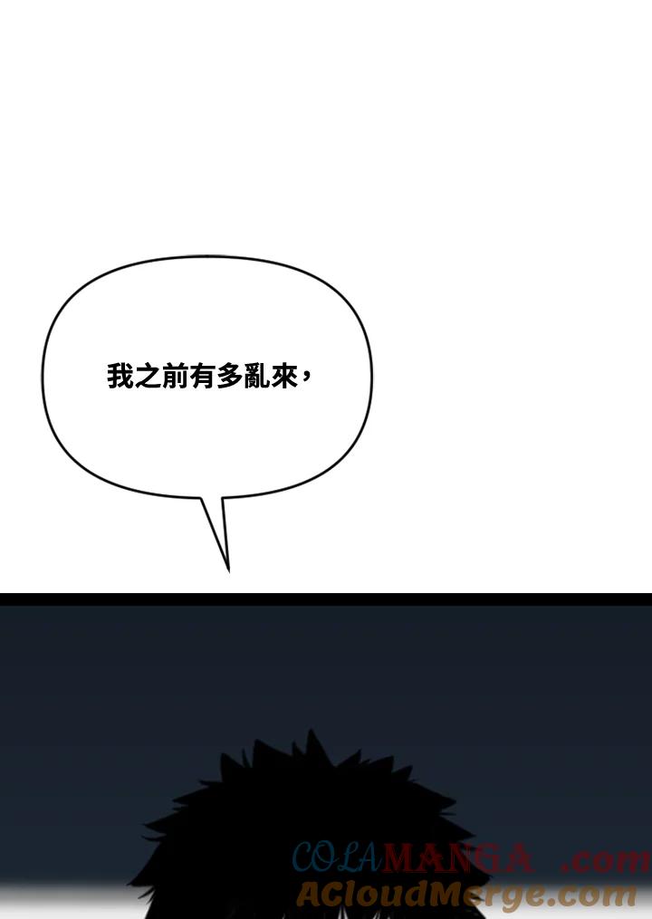 《SWITCH》第56话 第73页