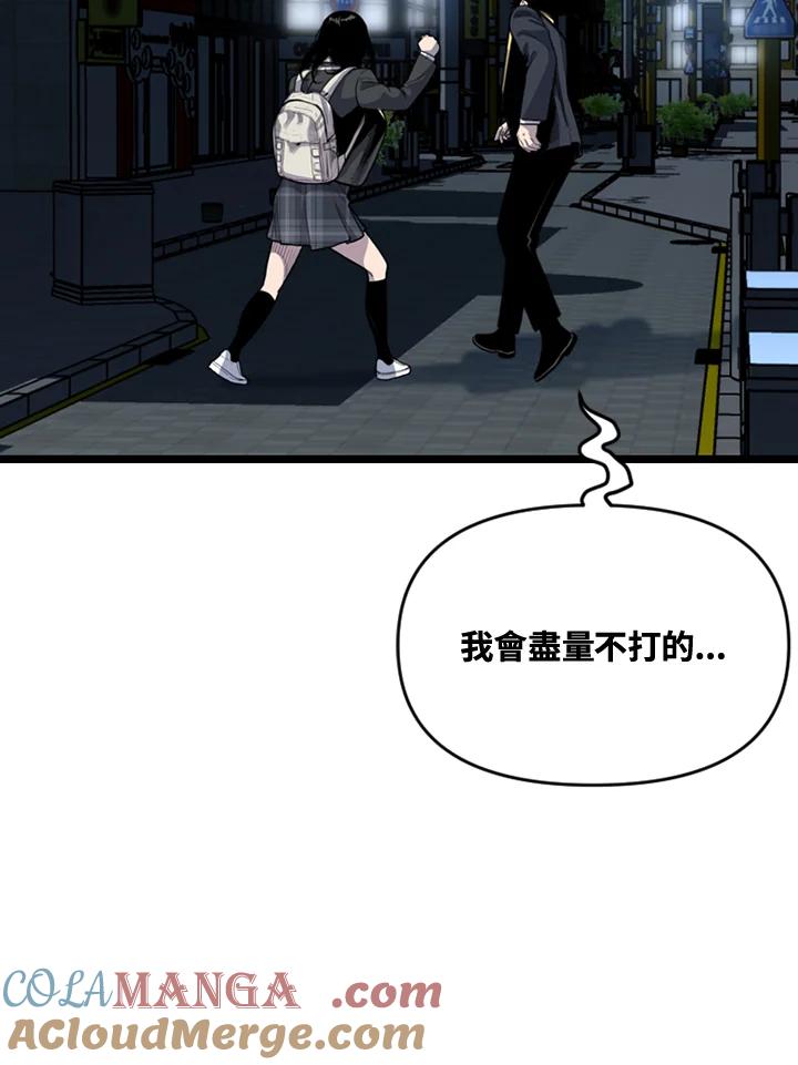 《SWITCH》第56话 第177页
