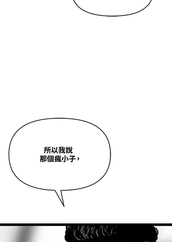 《SWITCH》第56话 第28页
