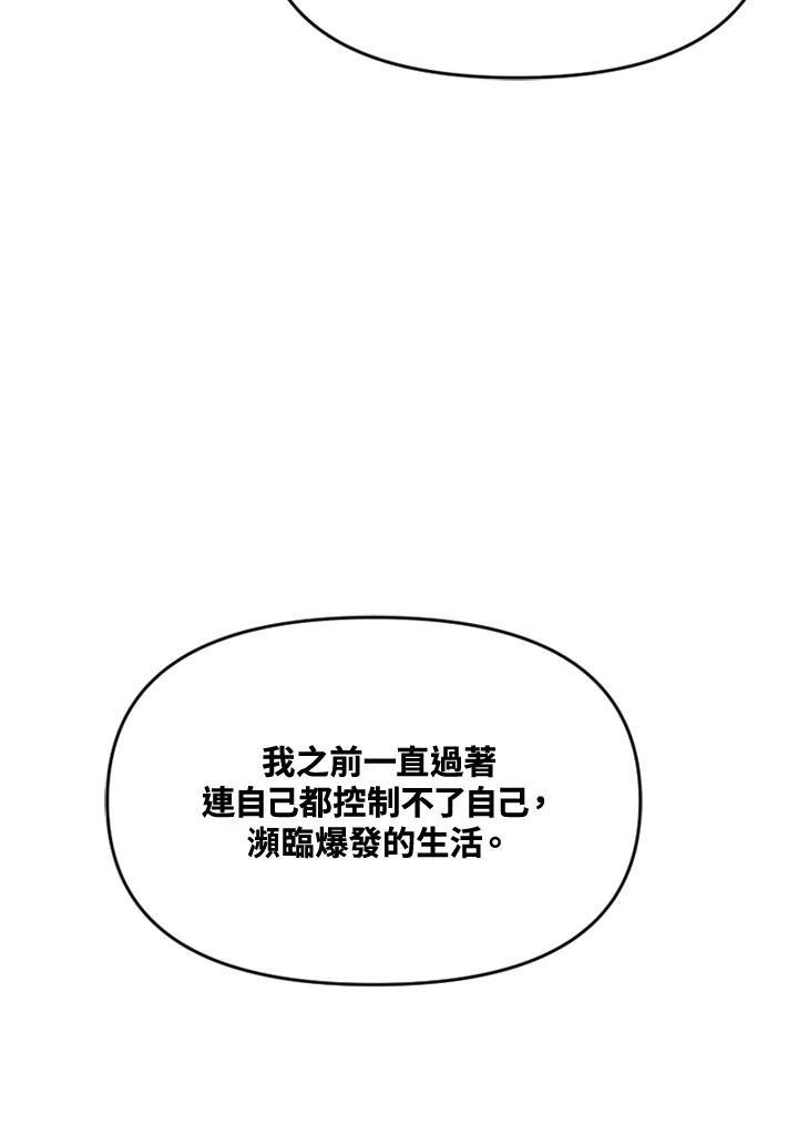 《SWITCH》第56话 第75页