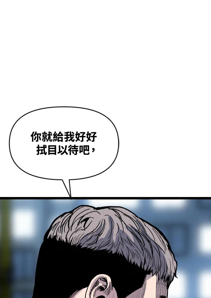 《SWITCH》第56话 第162页