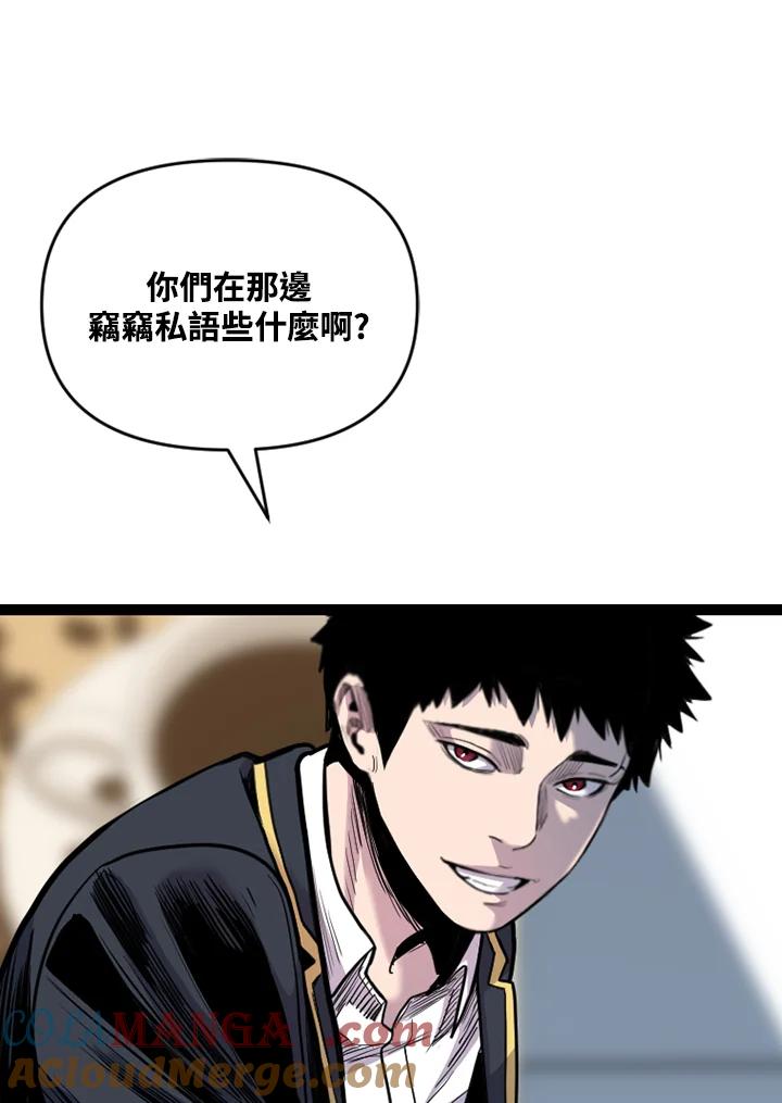 《SWITCH》第56话 第41页