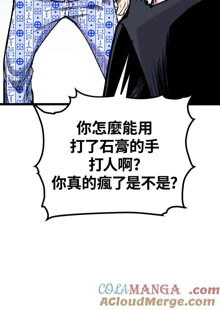 《SWITCH》第56话 第49页