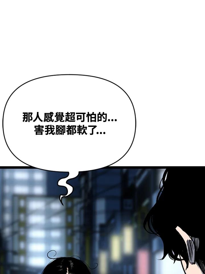 《SWITCH》第56话 第171页