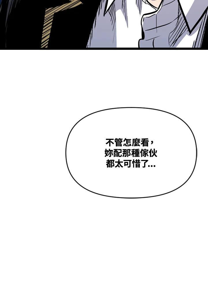 《SWITCH》第56话 第156页